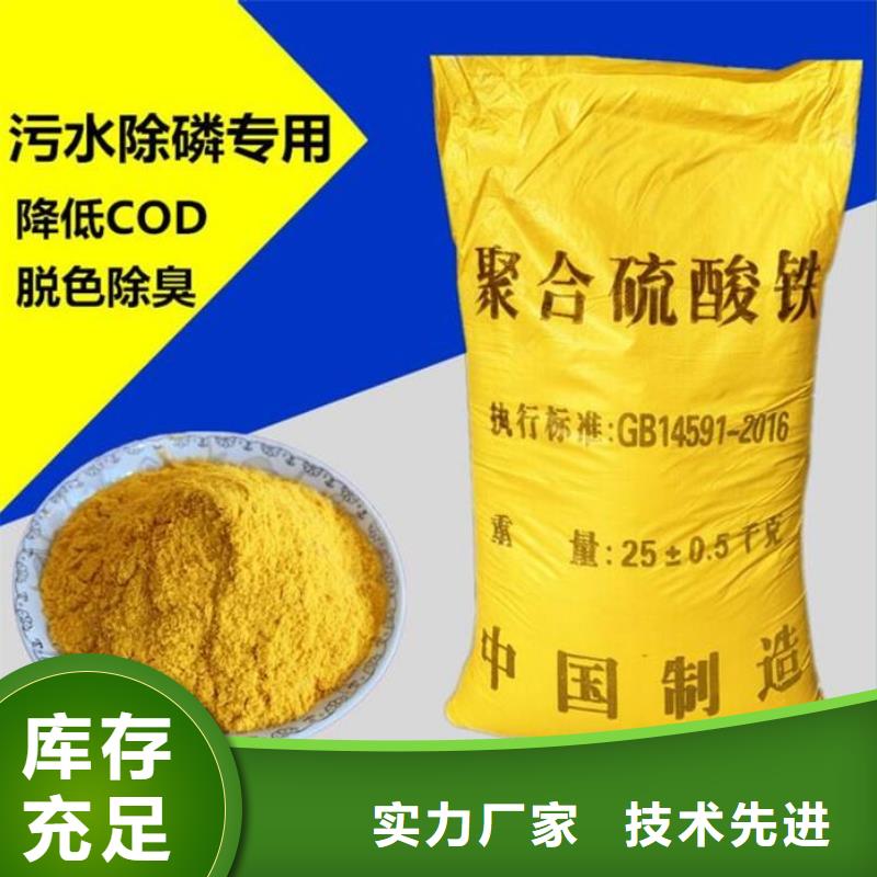聚合硫酸铁一周内发货