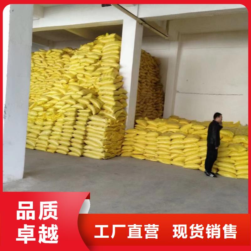 聚合硫酸铁新型复合碳源定制销售售后为一体