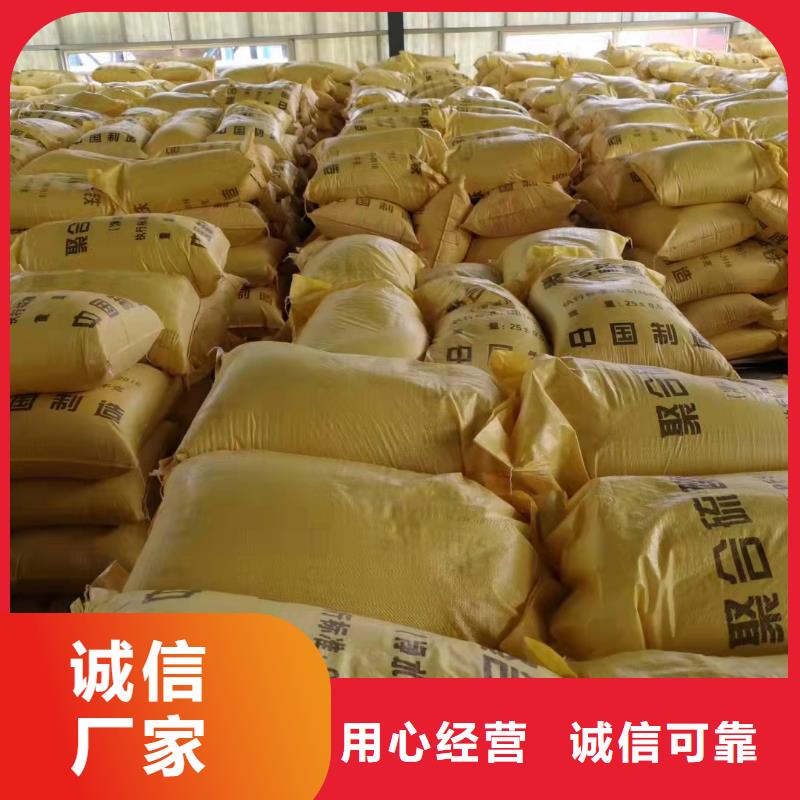 聚合硫酸铁产地源头好货