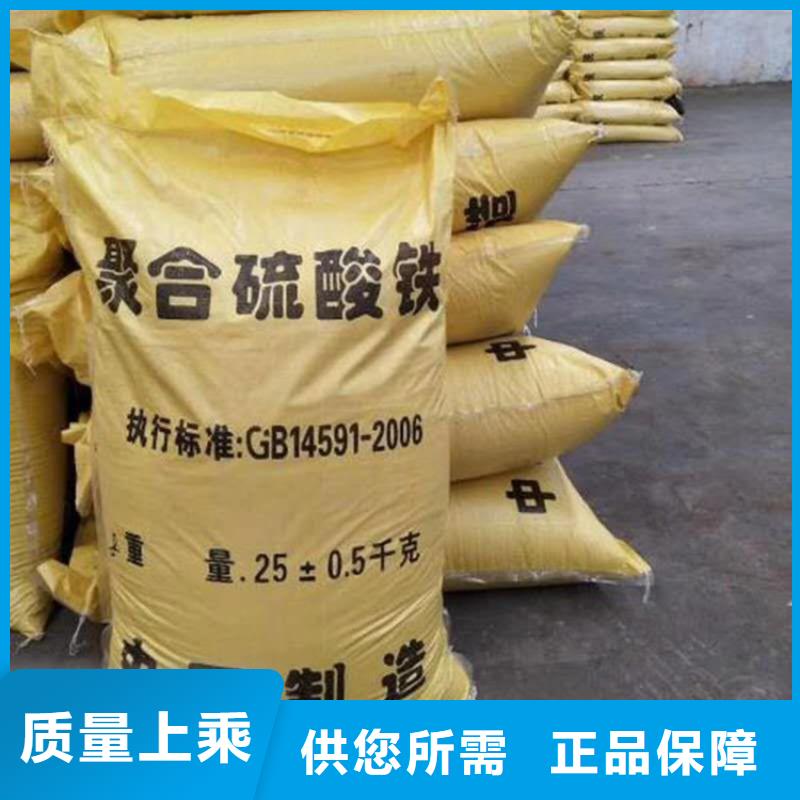 聚合硫酸铁产地源头好货