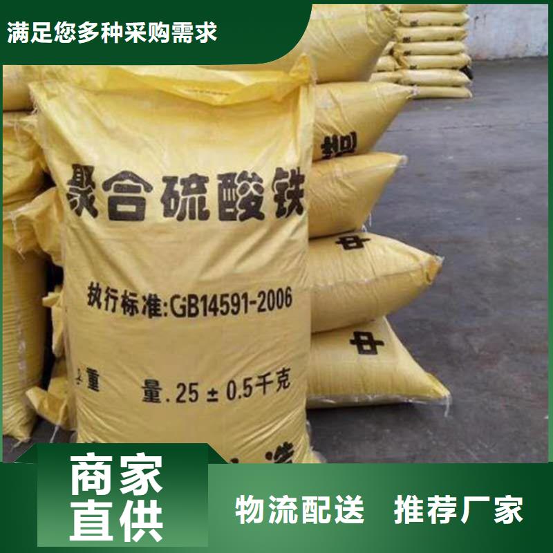 聚合硫酸铁消泡剂货源足质量好
