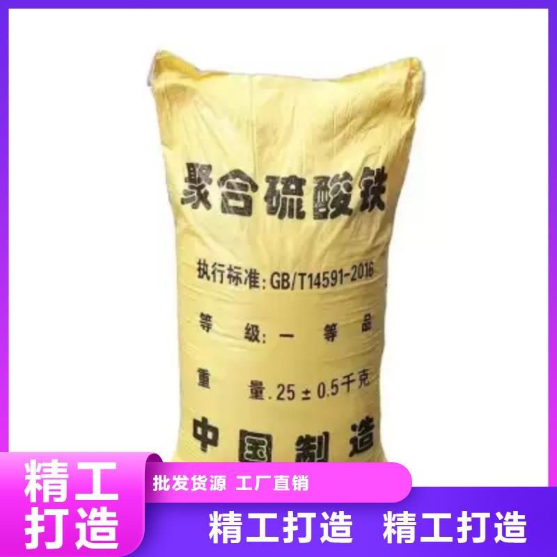 聚合硫酸铁消泡剂货源足质量好