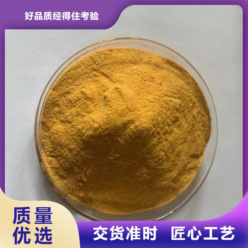 聚合硫酸铁 【高纯pac】诚信商家