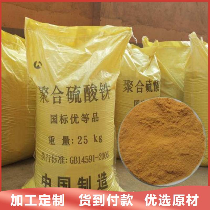 聚合硫酸铁厂家货源稳定