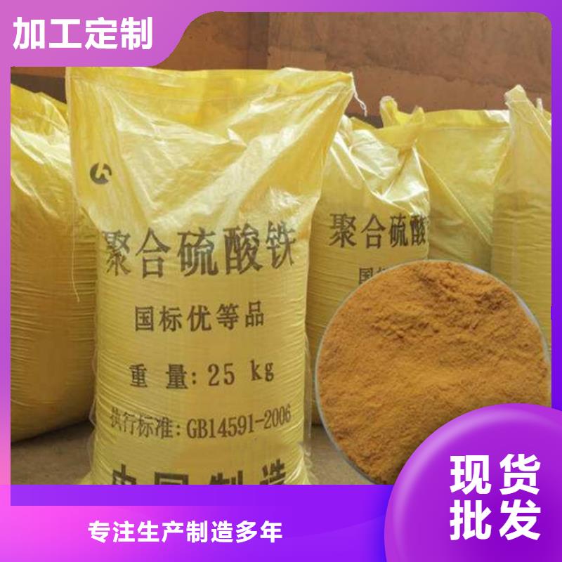聚合硫酸铁消泡剂货源足质量好