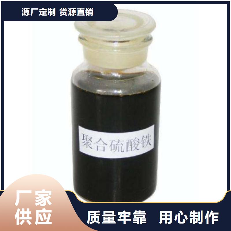聚合硫酸铁 【高纯pac】诚信商家
