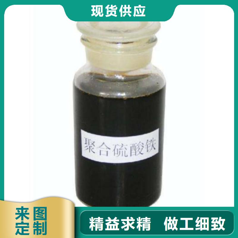 聚合硫酸铁新型复合碳源定制销售售后为一体