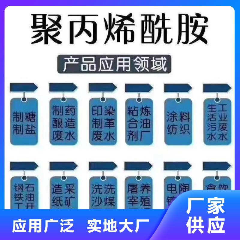 聚丙烯酰胺快速物流发货