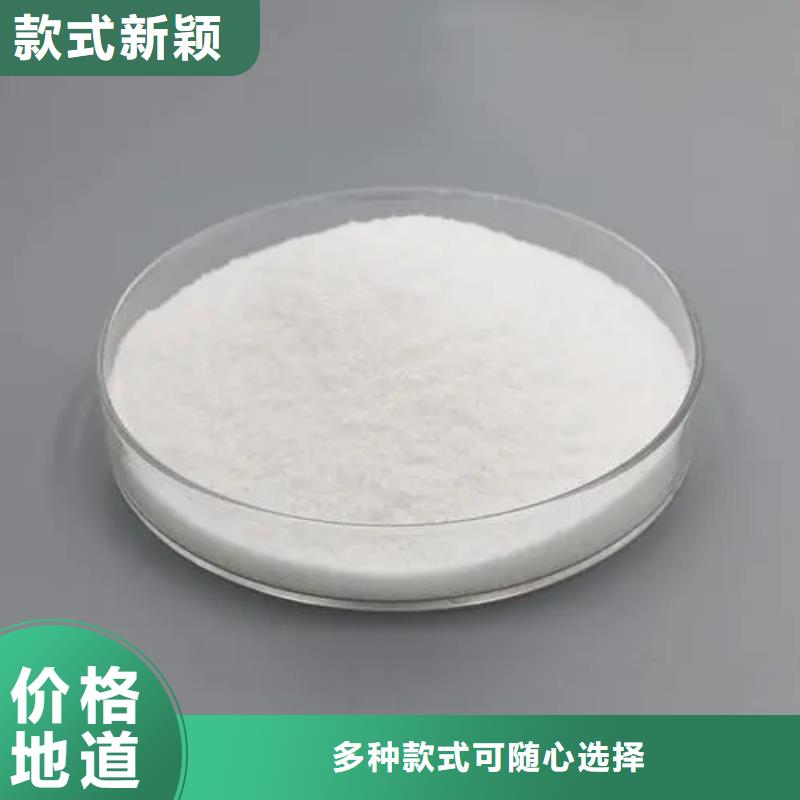 聚丙烯酰胺【乙酸钠固体碳源】品质服务诚信为本