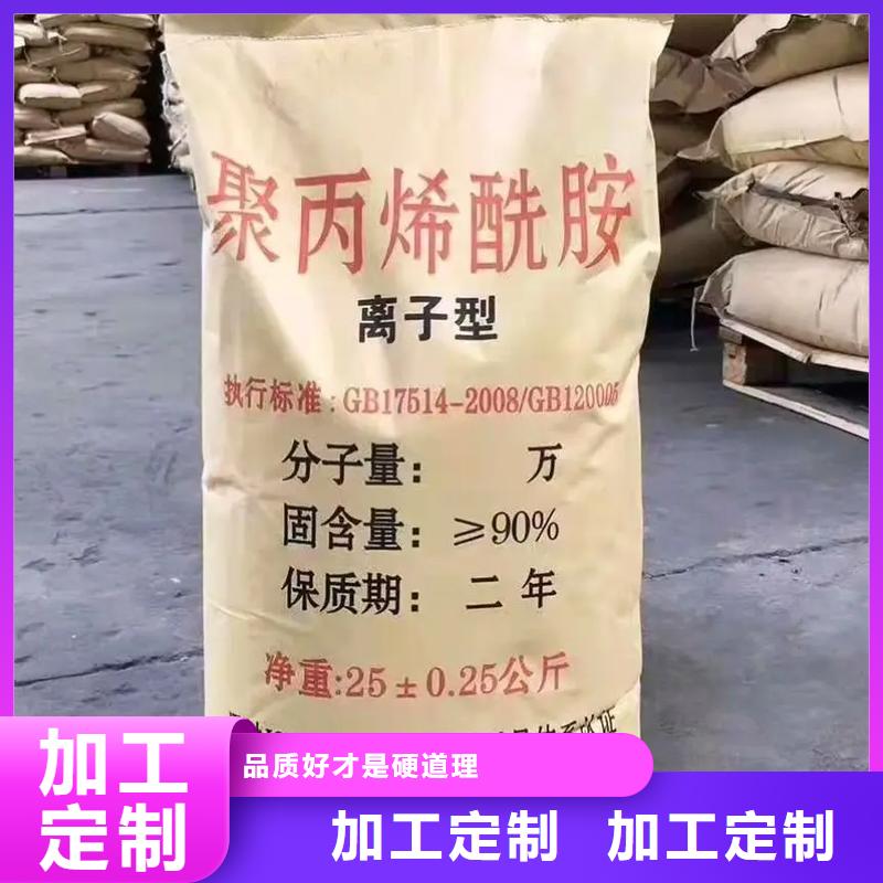 聚丙烯酰胺保障