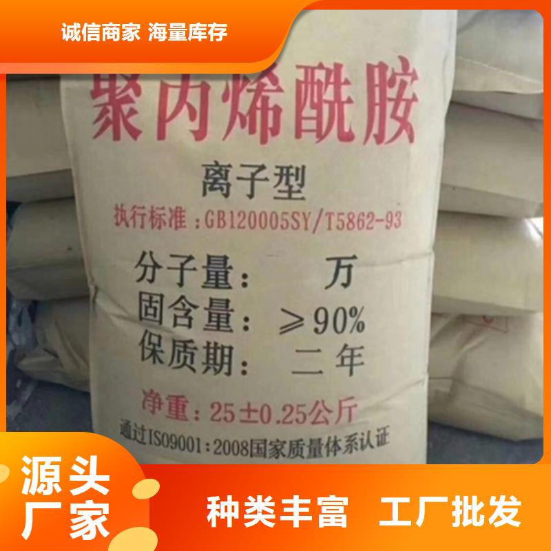 聚丙烯酰胺【有机化合物消泡剂】信誉有保证