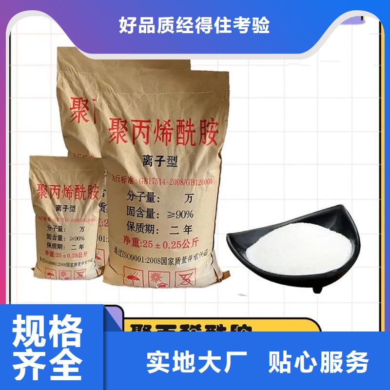  聚丙烯酰胺商家直供