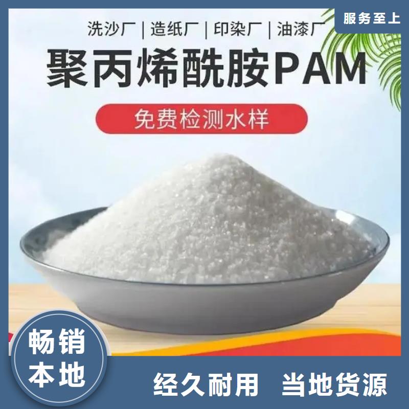 聚丙烯酰胺一对一为您服务