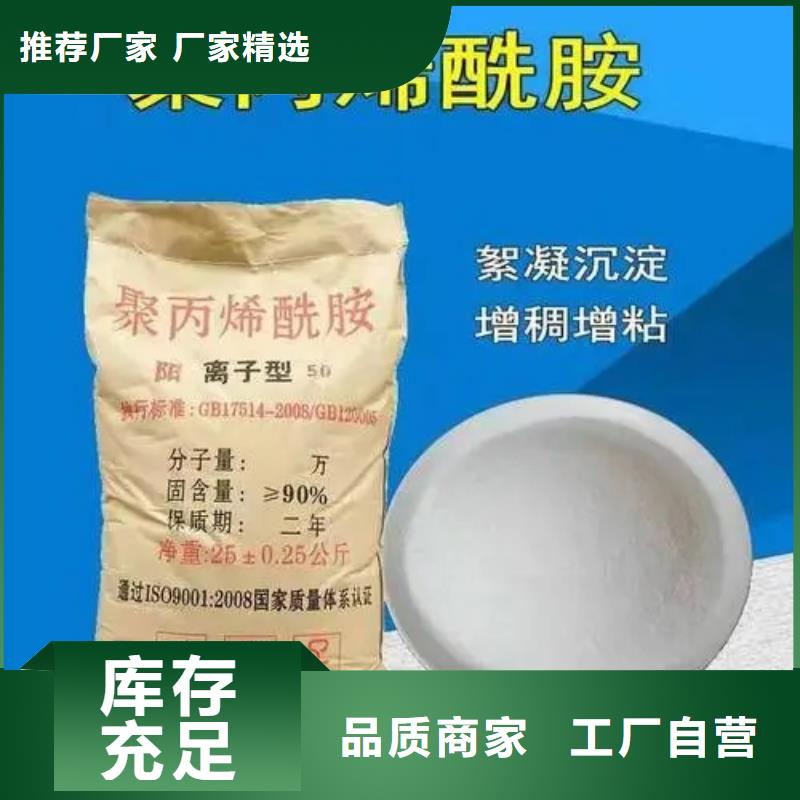  聚丙烯酰胺专业生产设备