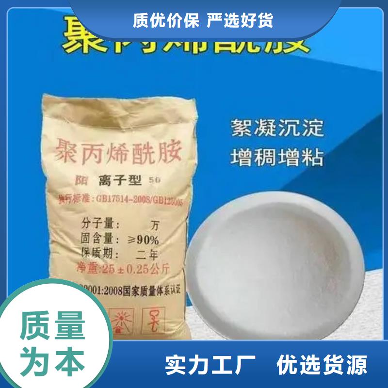  聚丙烯酰胺用心细节