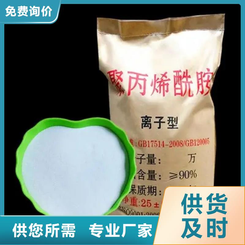 聚丙烯酰胺品质做服务
