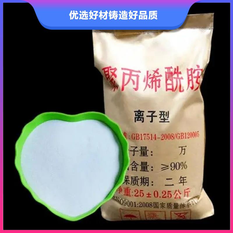 聚丙烯酰胺使用方法