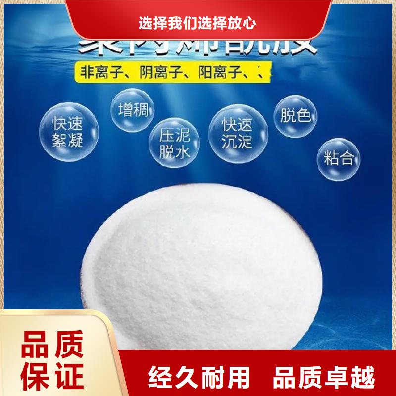  聚丙烯酰胺讲信誉保质量