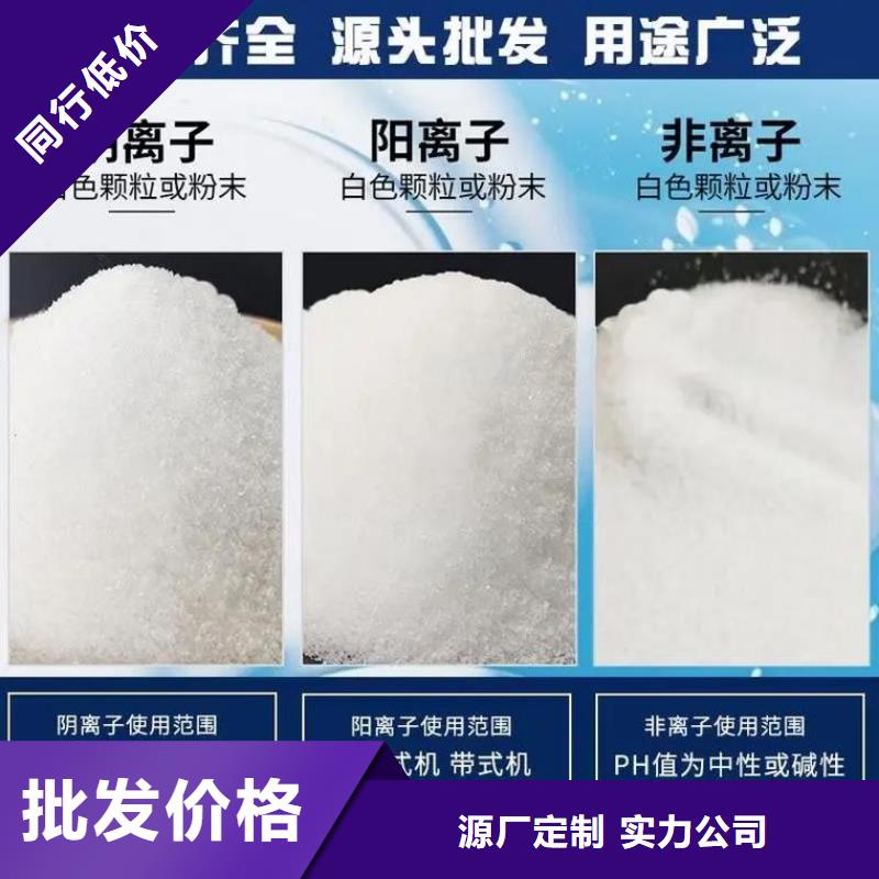 聚丙烯酰胺保障产品质量