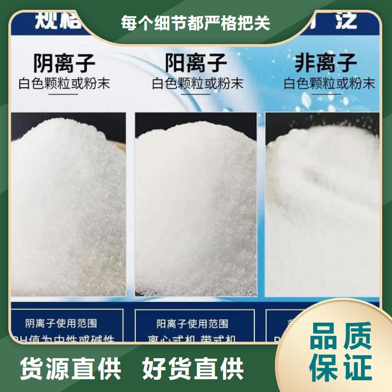 聚丙烯酰胺工厂采购
