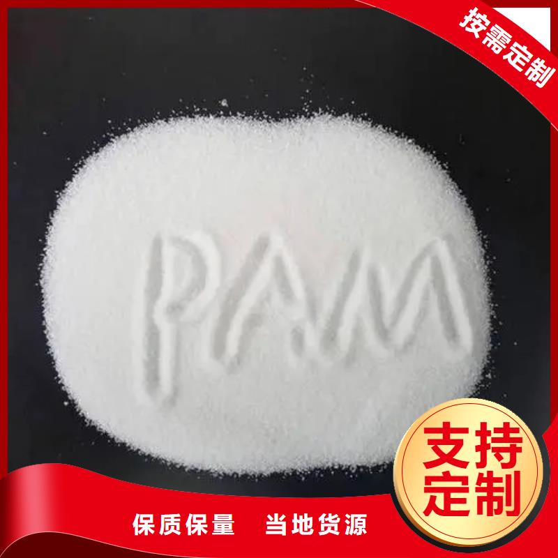 聚丙烯酰胺保障产品质量