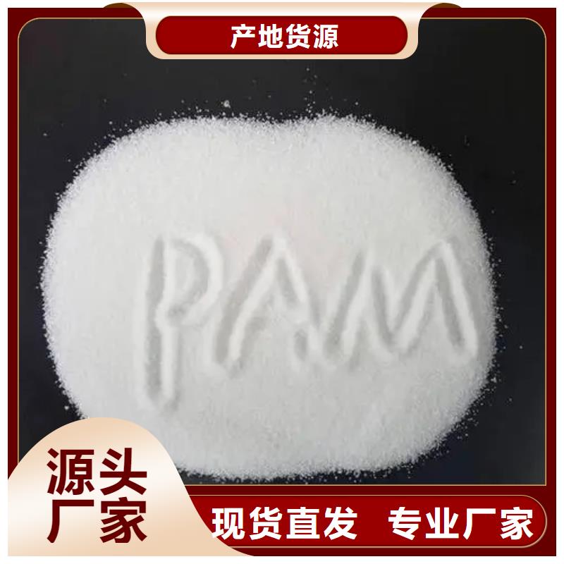 聚丙烯酰胺,新型乙酸钠碳源免费获取报价