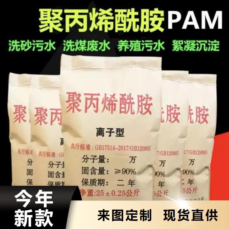  聚丙烯酰胺重信誉厂家