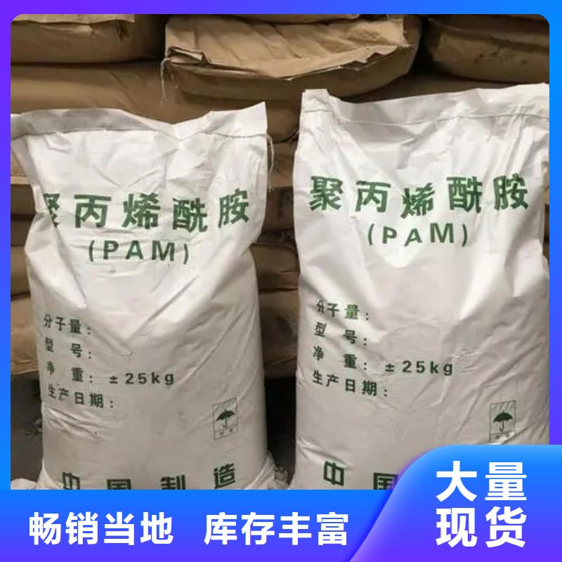 聚丙烯酰胺高分子聚丙烯酰胺定制不额外收费