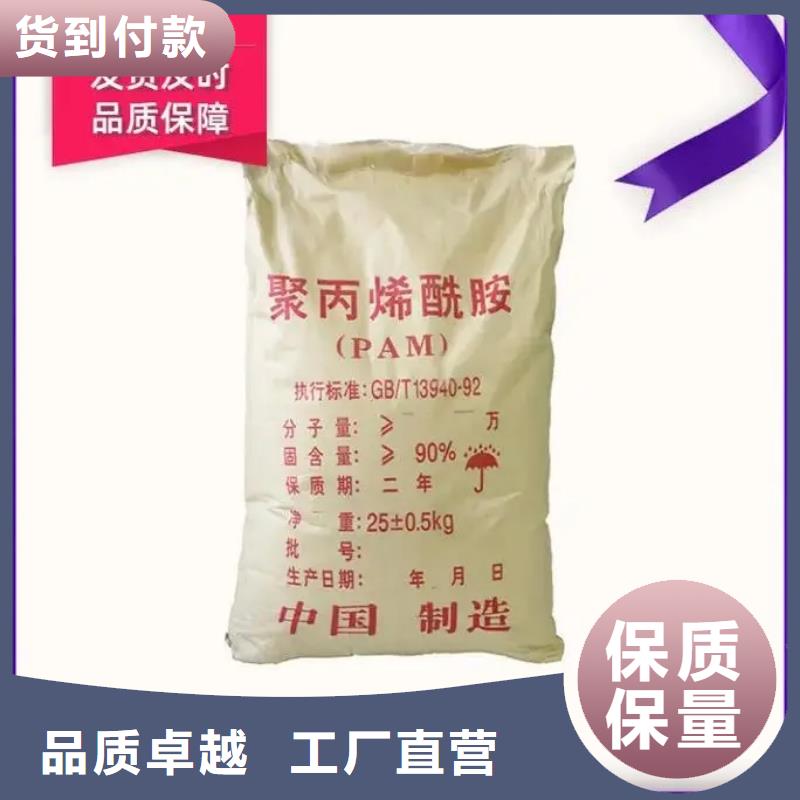 聚丙烯酰胺货源直销