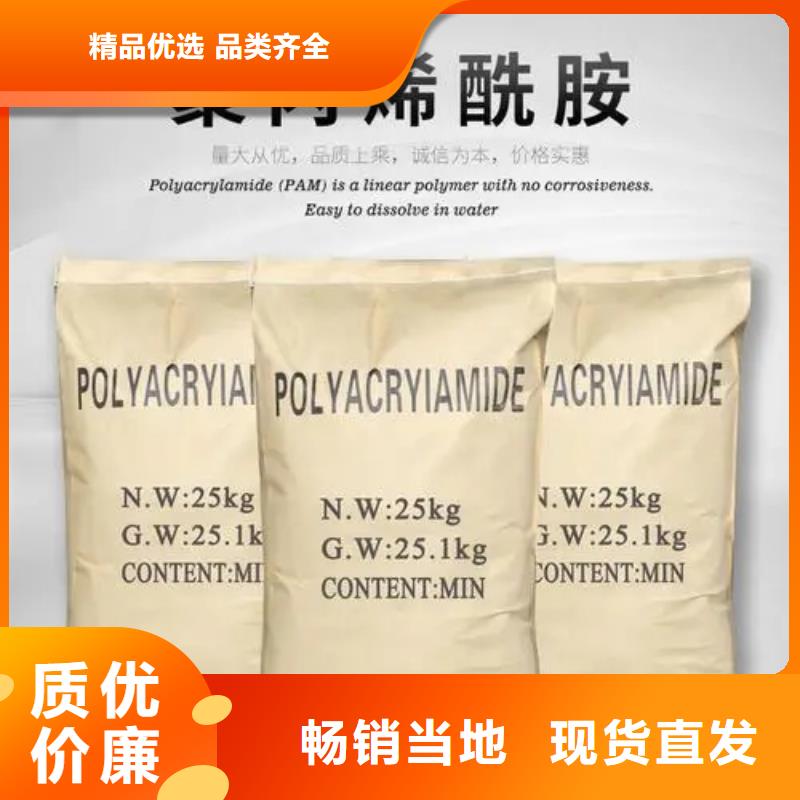 聚丙烯酰胺白色聚合氯化铝实体诚信厂家