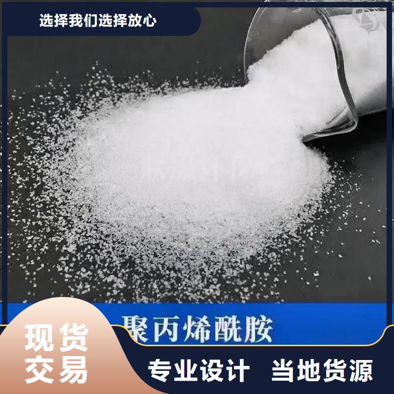 聚丙烯酰胺聚铁库存齐全厂家直供