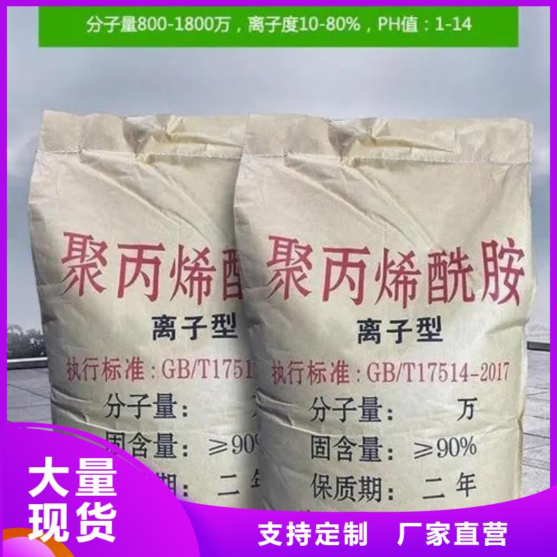  聚丙烯酰胺优质货源