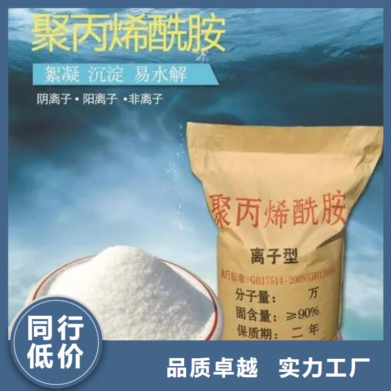 聚丙烯酰胺品质做服务