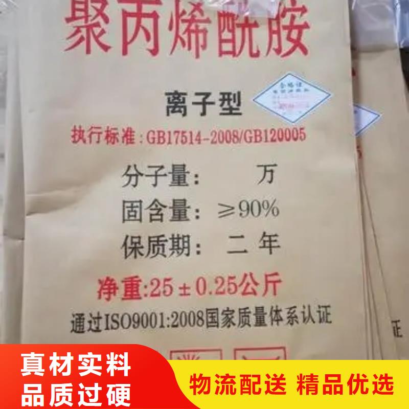 聚丙烯酰胺批发价格