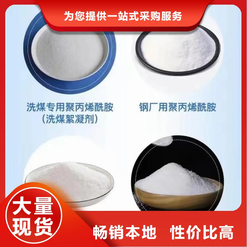 聚丙烯酰胺快速物流发货