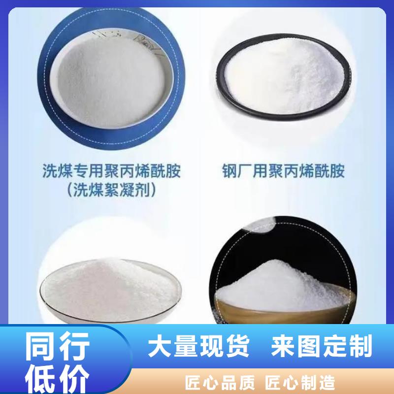 聚丙烯酰胺保障