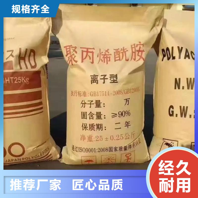 聚丙烯酰胺,PAM阳离子厂家