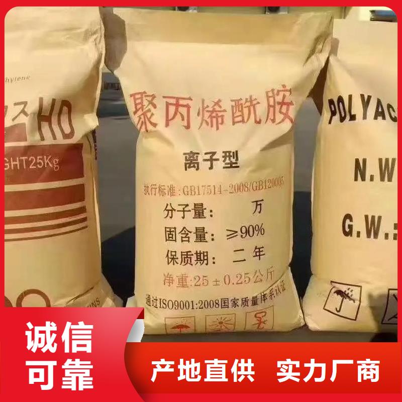 聚丙烯酰胺批发货源