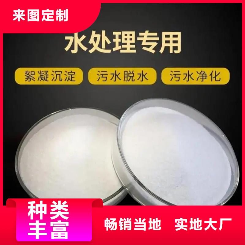 聚丙烯酰胺聚铁库存齐全厂家直供