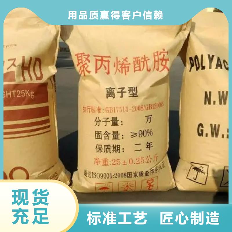 聚丙烯酰胺阳离子聚丙烯酰胺一站式厂家