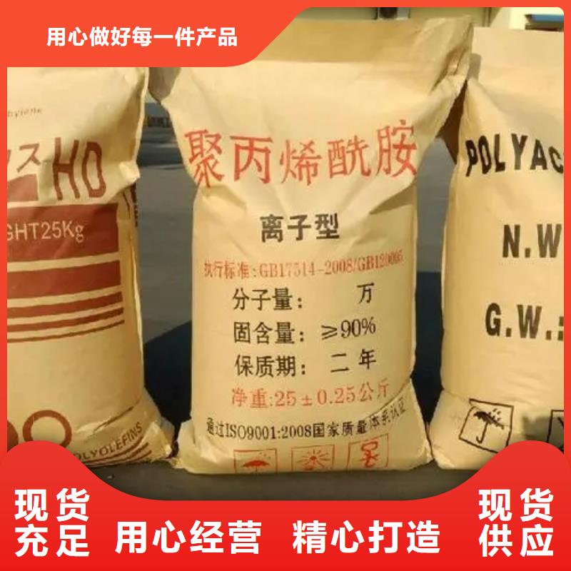 聚丙烯酰胺支持批发零售