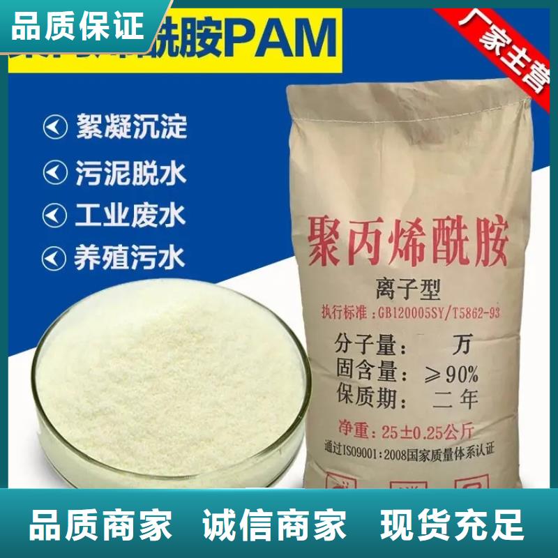 聚丙烯酰胺质检合格出厂