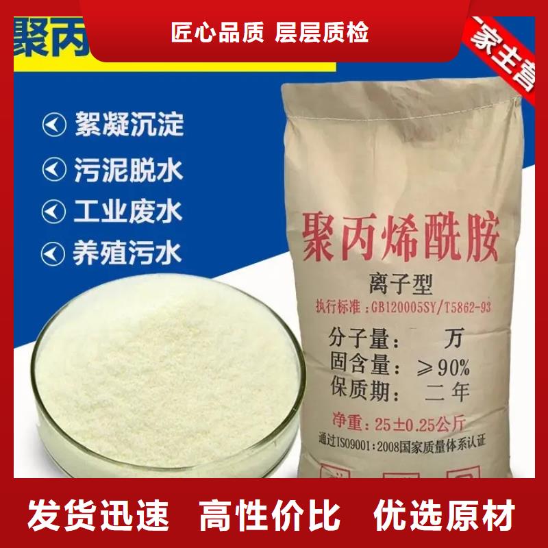  聚丙烯酰胺讲信誉保质量