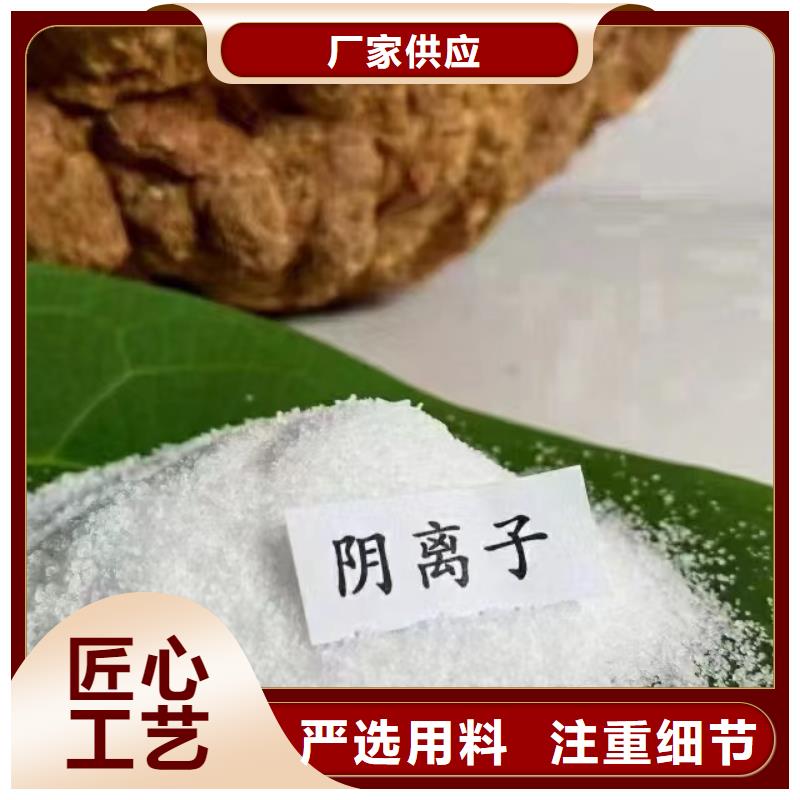 聚丙烯酰胺货源直销