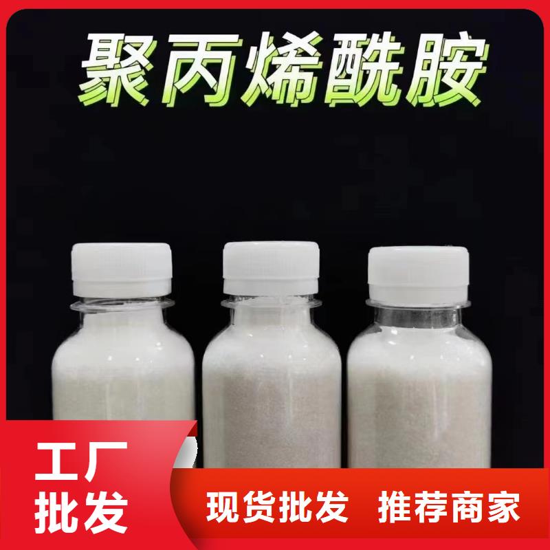 聚丙烯酰胺多年经验值得信赖