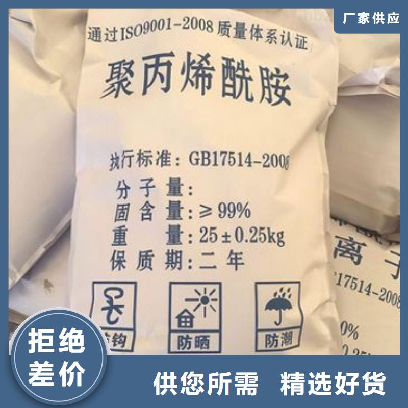 聚丙烯酰胺敢与同行比服务