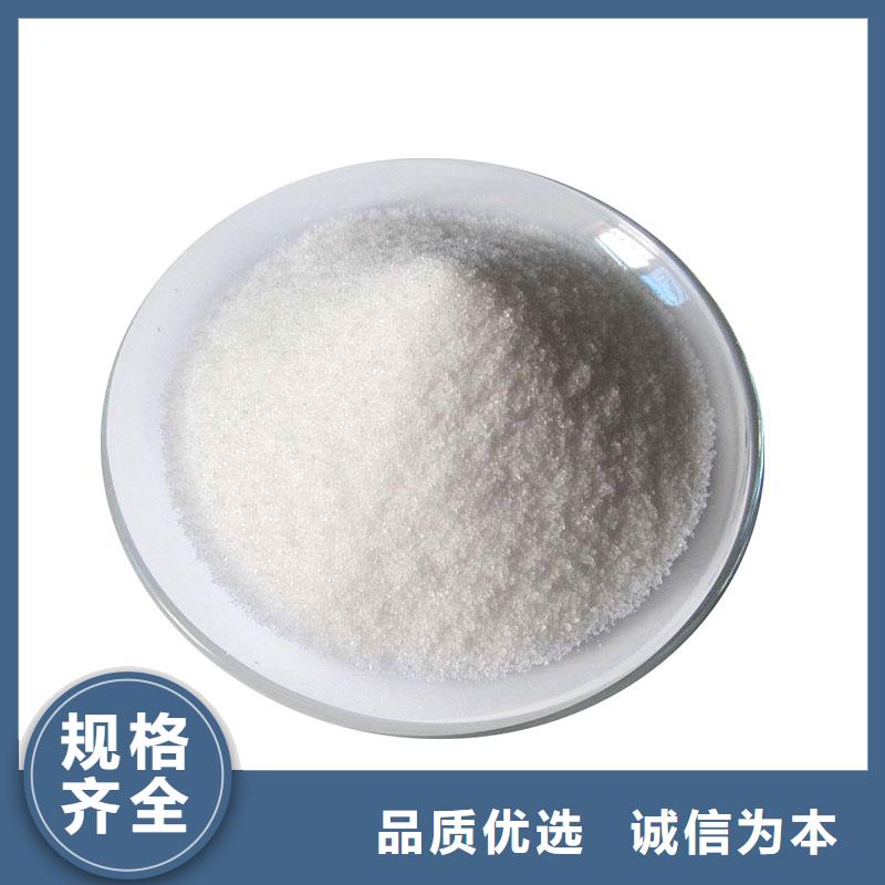 聚丙烯酰胺厂家质量过硬