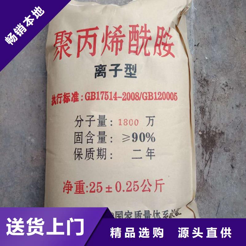 聚丙烯酰胺食品级聚铝订购
