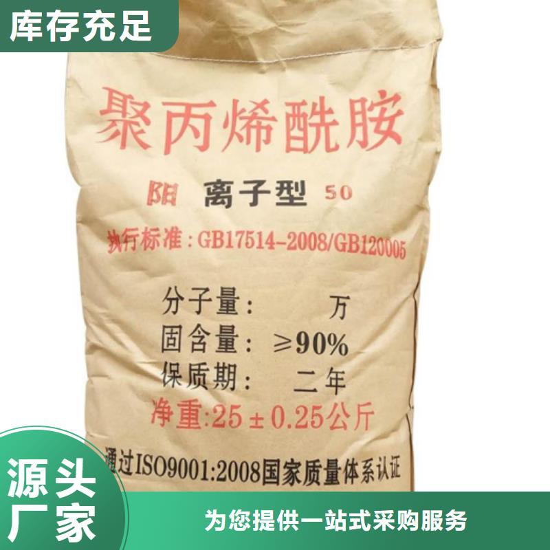 聚丙烯酰胺放心购