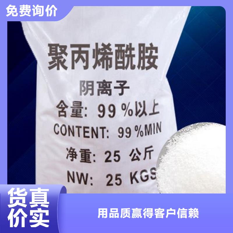  聚丙烯酰胺重信誉厂家